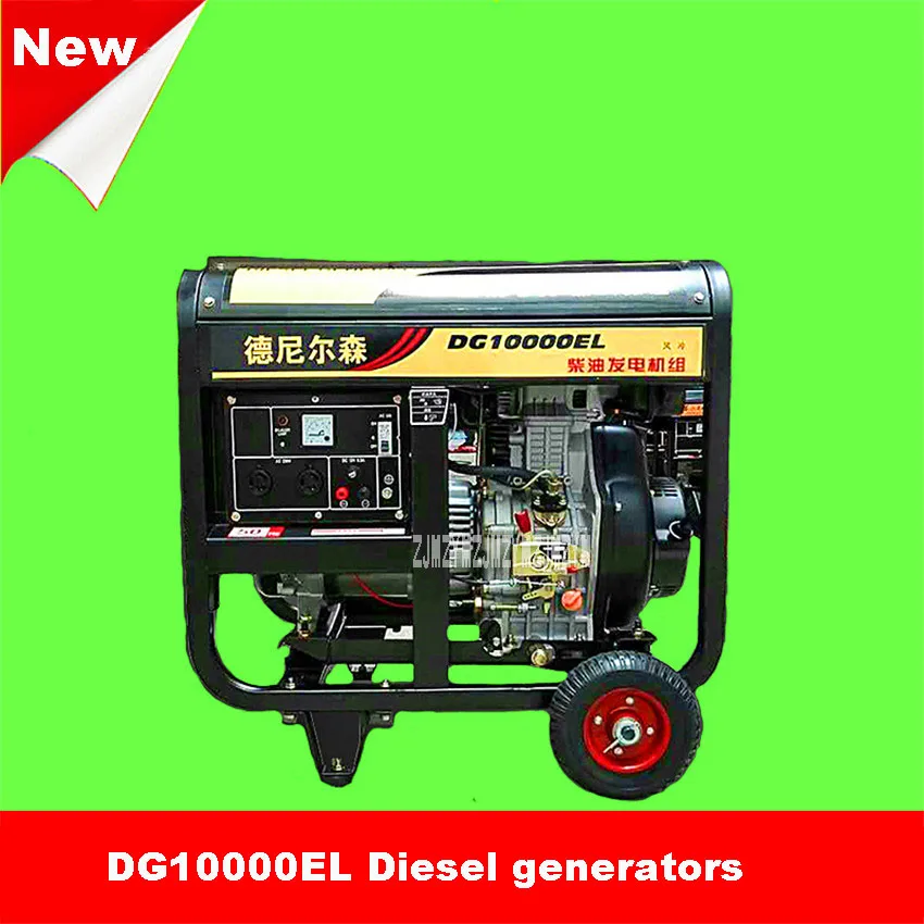 New Arrival Household Small DG10000EL Diesel Generator Hand Pull Start Diesel Generator Single-phase 8KW 220V/ Three-phase 380V