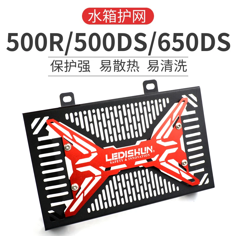 

Motorcycle Water Tank Net Modified Apply for Loncin Voge 500r 500ds 650ds