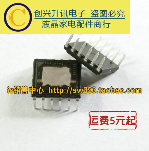 (5 pezzi) TOP267VG eDIP-11