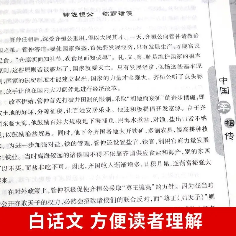 Chinesa Appretál Miniszter valamint Osztatlan Biográfia chinesa hadi strategists Biográfia Sinológia stihl