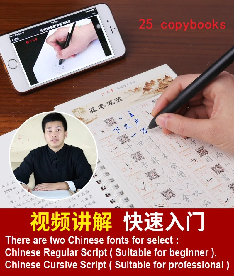 

25 Books Chinese Regular Cursive Script Adult Calligraphy Auto Dry Repeat Practice 3D Groove QR Code Video Copybook Pen Set