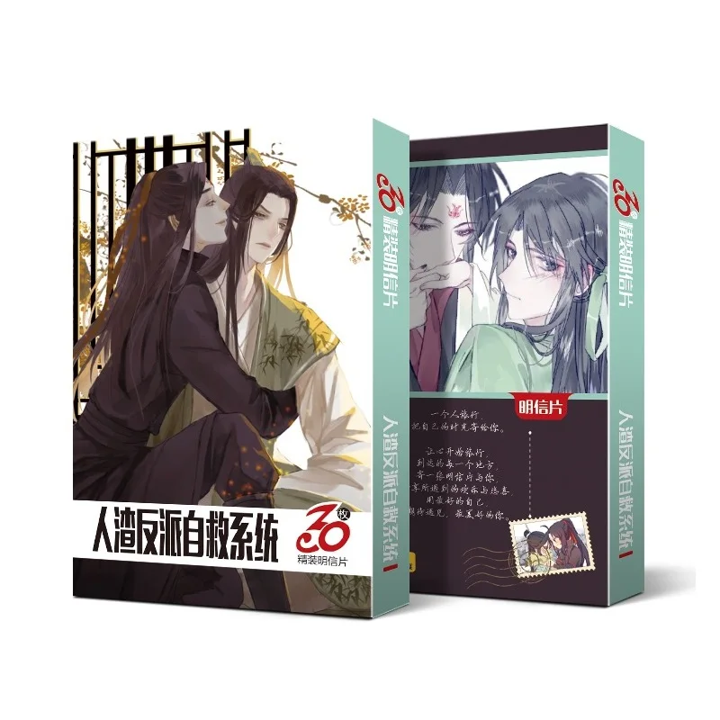 30 Pcs/Set Anime The Scum Villain's Self Saving System Postcard Shen Qingqiu Character Greeting Cards Gift Card