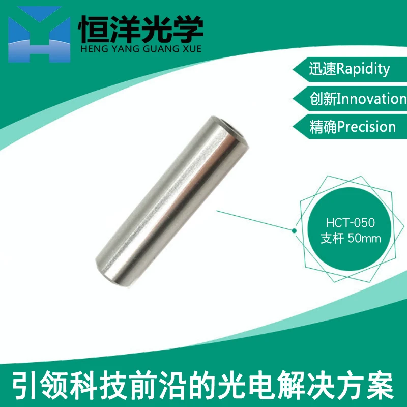 Cage coaxial rod diameter 6mm cage system coaxial adjustment frame optical experimental research stainless steel post