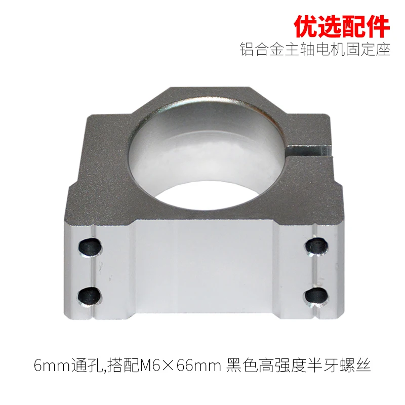 Aluminium CNC Spindle Clamp Holder Inner Diameter 48mm 65mm 80mm Z Axis Router Mount Bracket 800W 1.5KW 2.2KW Spindle Fixture