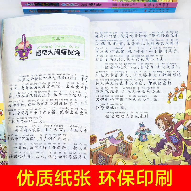 Imagem -02 - Chinese Character Word Books Pinyin Picture Book Expressões Chinesas Sabedoria História para Crianças Inspirational Novel Story