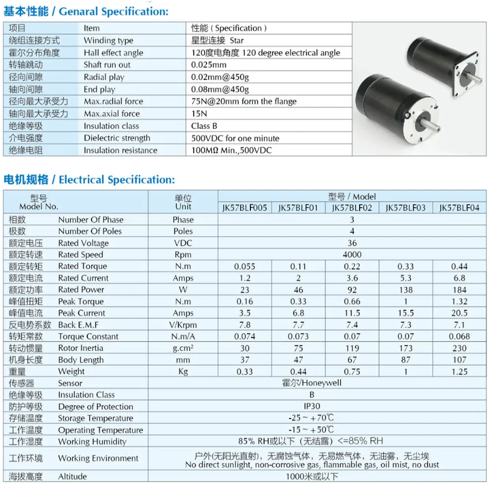 Jkong 57BLF01 57mm 36V 46W Brushless DC Motor 3 Phase 4-Poles 57*57*47mm 0.11N.m 4000RPM BLDC Motor For 3D printer DIY Design