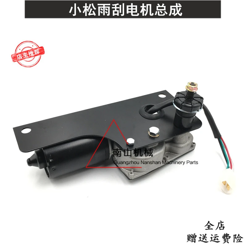 

Free shipping Komatsu PC100 120 200 300-5 wiper motor assembly wiper wiper arm blade Excavator Parts