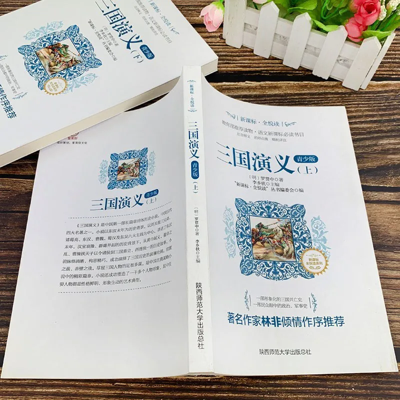 Imagem -06 - Livro de Leitura Romântico de Três Reinos Edição Jovem Volume Aprender Nível Livro de Leitura Chinês Hsk Abrited Série Clássica 280000 Palavras