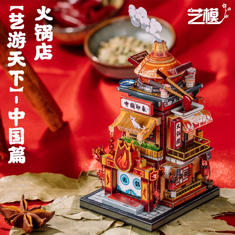 MMZ MODEL MU 3D Metal Puzzle Hot pot shop Tea House clothing store model DIY 3D Laser Cut Assemble Jigsaw Toys GIFT For Adult