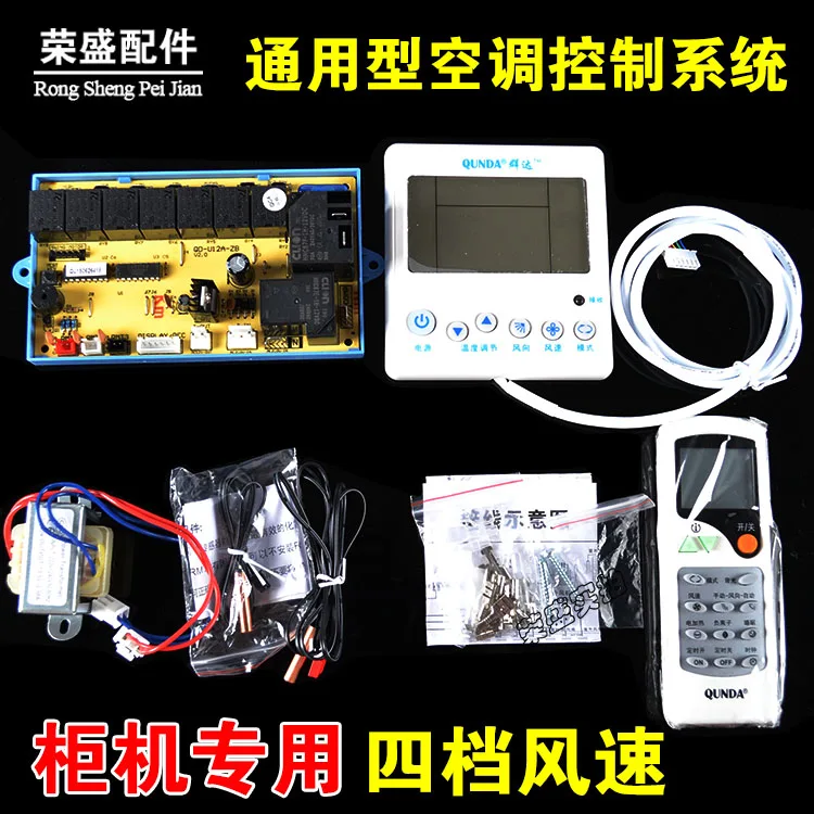 

Air conditioner cabinet universal computer board LCD cabinet machine QD-U12A air conditioner motherboard