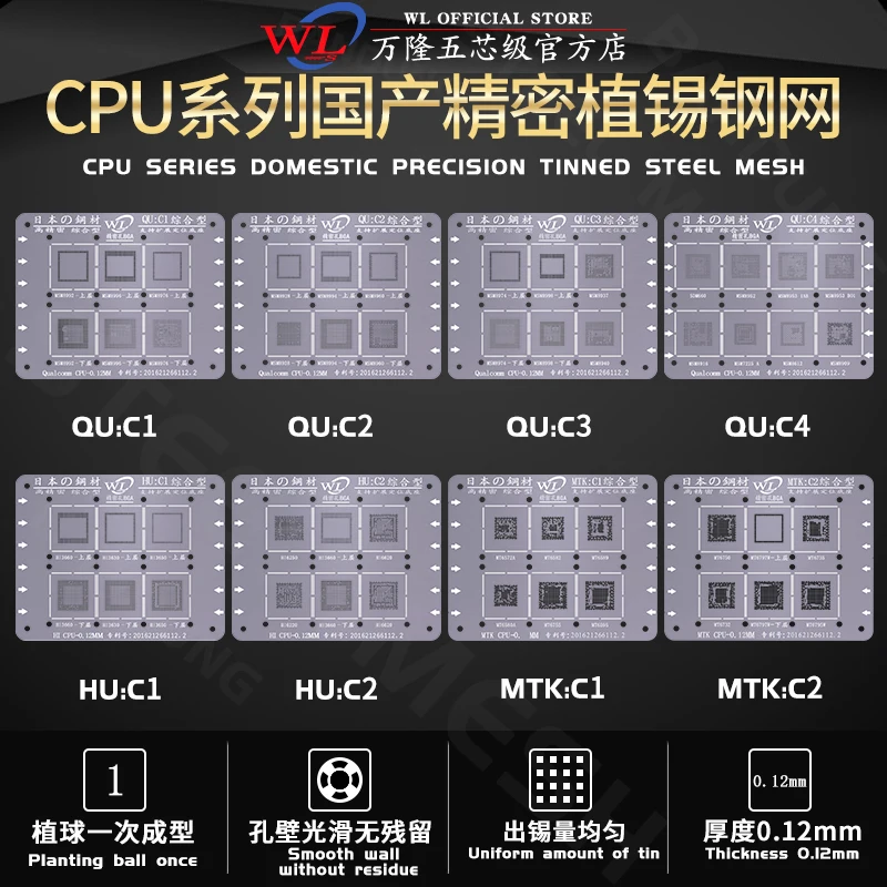 BGA Reballing Stencil soldering template Kit for iphone CPU/Qualcomm CPU/HI CPU/MTK CPU/Spreadtrum CPU/Samsung EXYNOS CPU