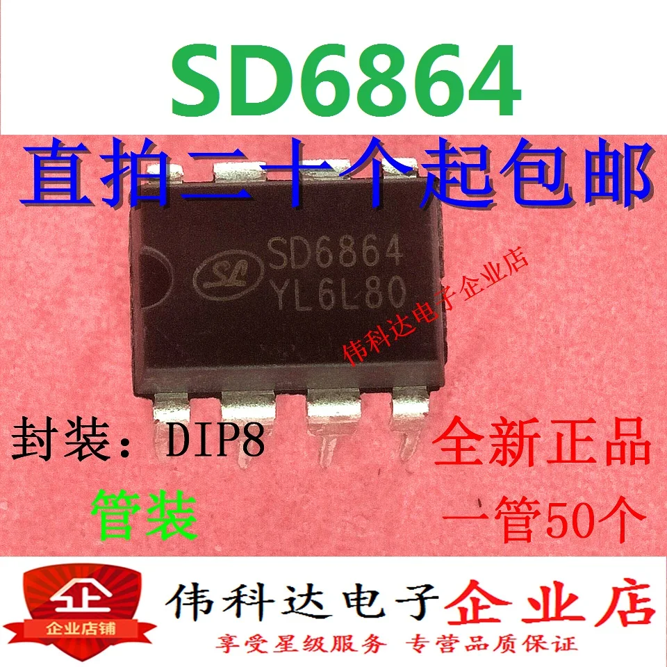 10pcs/lot Brand New & Original Sd6864 Switch Power Management Chip Dip-8 Hot Sale,