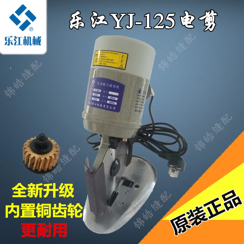 ใหม่ YJ-125-รอบมีดไฟฟ้ามือกรรไกรตัดและตัด,ตัดเครื่อง