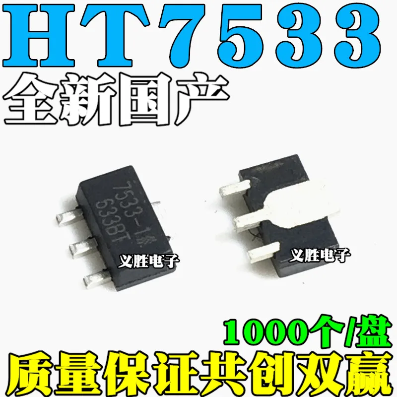 2PCS New HT7533 HT7533-1 HT7533A-1 SOT89 Three-terminal regulator chip Chip low voltage regulator, voltage regulator triode