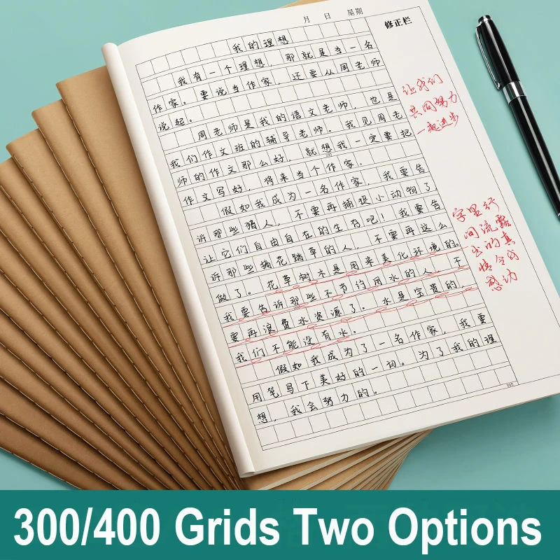 Children in Grades 1-6 300Grid Kraft Paper Grid Book Student Chinese text 16k Thick And Impermeable Ink