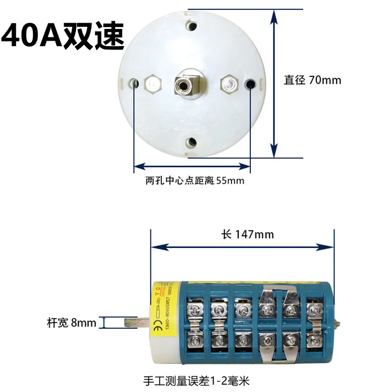 Universal Transfer Conversion 40A 380V Tyre Changer Two-speed Motor Forward Reverse Switch Combined Cam Changeover Switch