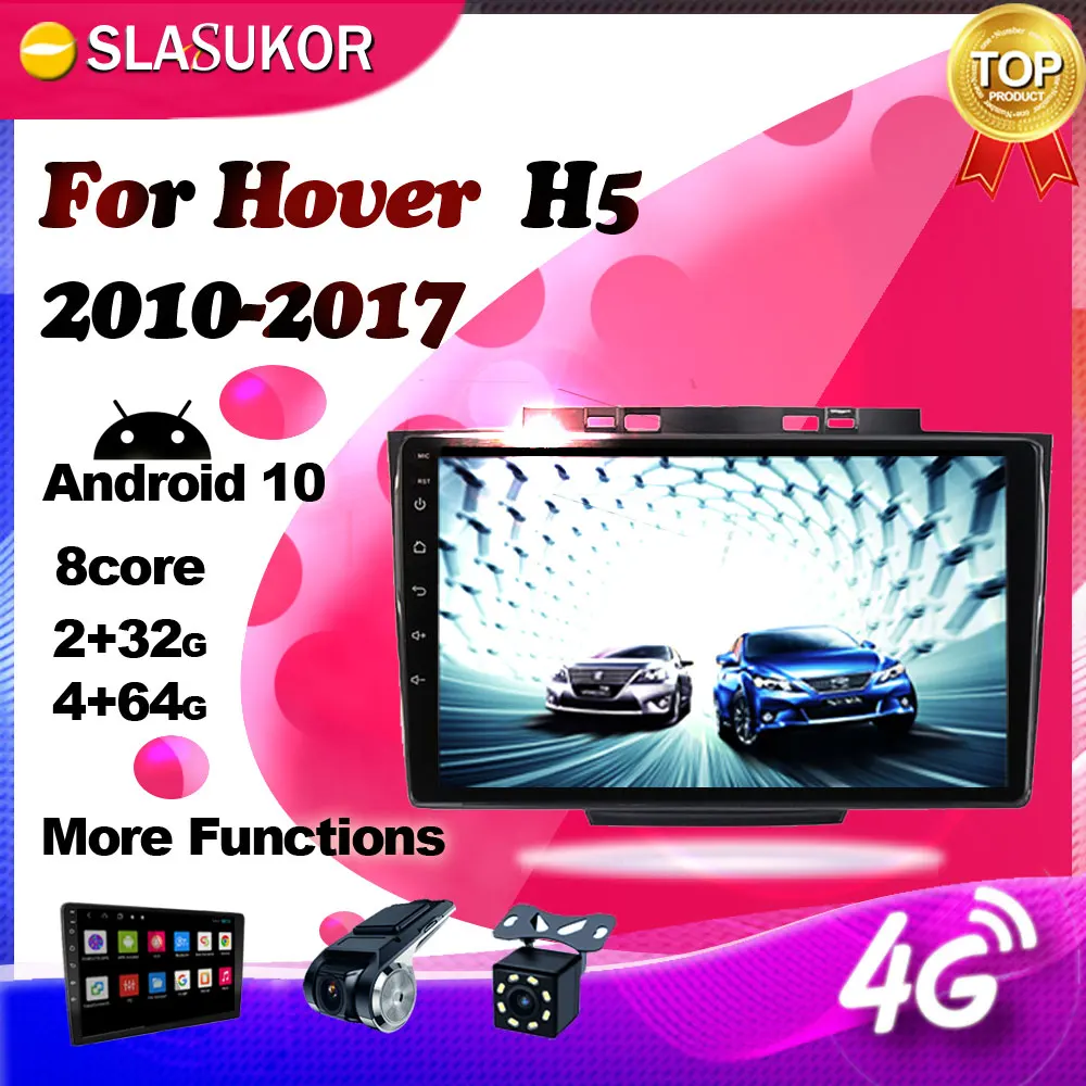 Android For GREAT WALL H5 1 2010 2011 2012 2013 2014 2015 2016- 2017 Auto DSP Car Radio Audio Stereo GPS Navigaiton DVD No 2 Din