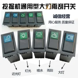 Excavator Headlight Hitachi Doosan Daewoo Sany Liugong Kobelco XCMG Komatsu Wiper Light Switch