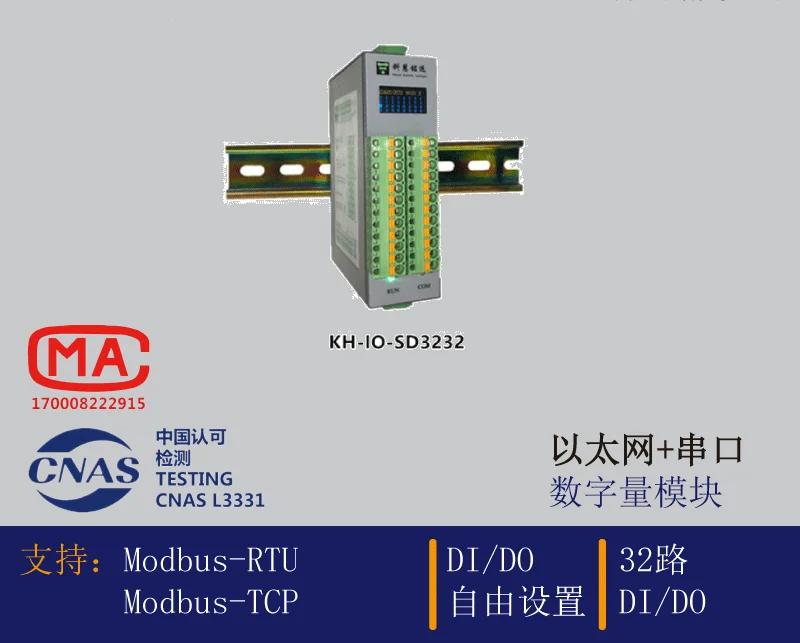 High-density Digital Switch IO MODBUS-RTU/TCP 32-channel Input and Output DIDO