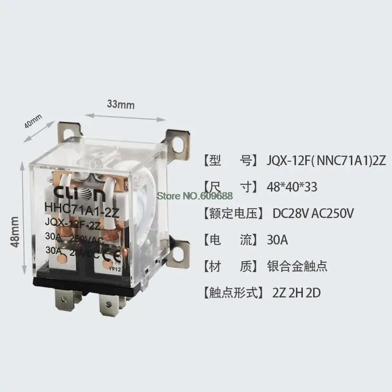 High Power Relay JQX-12F/2Z 30A HHC71A1 12V 24V 220V