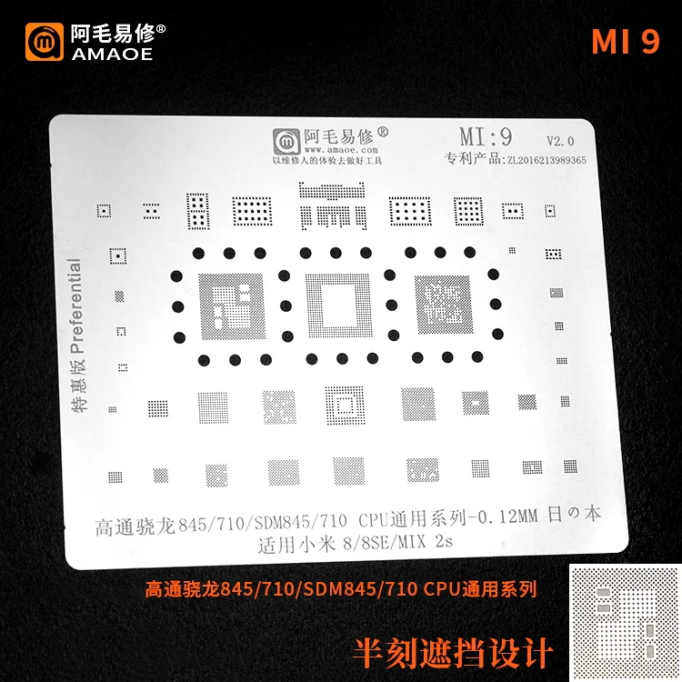 MI:9 BGA Stencil For Xiaomi 8/8se/mix 2s Snapdragon SDM845 SDM710 Cpu Power Chip Universal Series Direct Heating Template 0.12mm