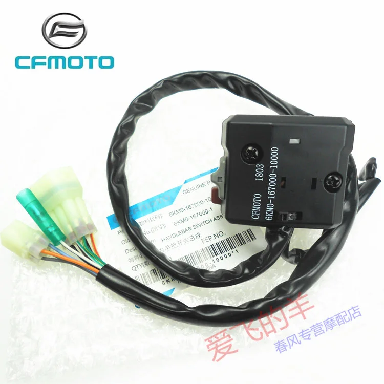 Original Accessories of Motorcycle Cf250 Left and Right Handle Switch 250nk Handle Switch Horn / Start Switch 2018-2021
