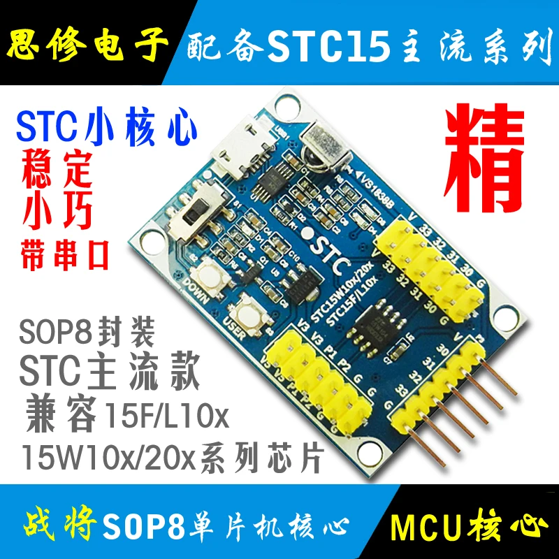 

STC Single Chip Microcomputer Minimum System Board STC15F104W STC15W104 STC15W204S Single Chip Microcomputer Module