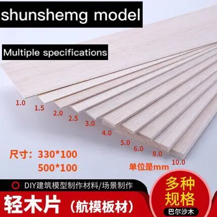 Architectural model material wood board material DIY handmade ship model pyrography thin wood plate synthetic board sheet linden