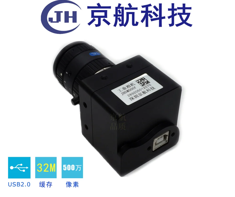 USB2.0 5 Million High-definition Color Industrial Camera/with Cache/SDK Secondary Development/support WIN10