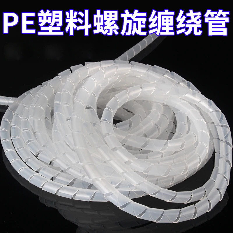 10 Meters 8mm Pipe Protection Spiral Wrap Wire Protector Cover for RC Model