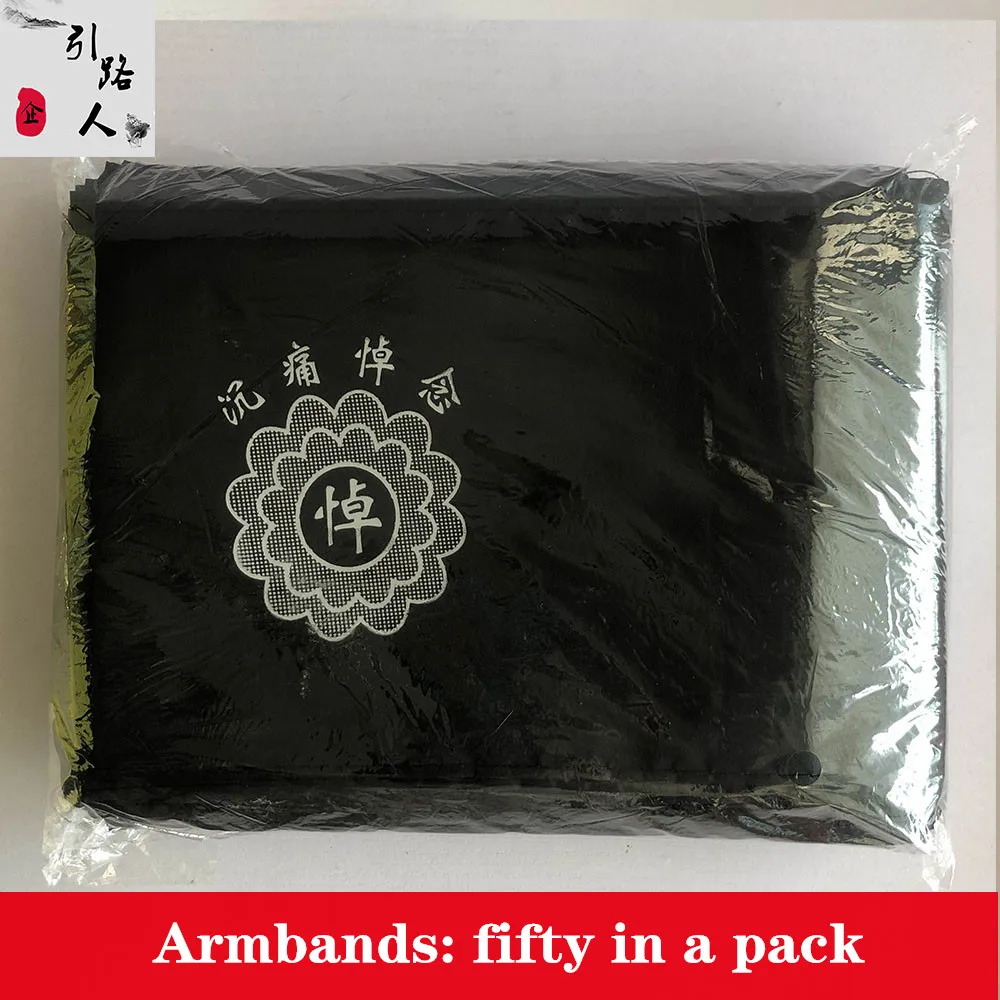 50PCS~100PCS Mourning armband mourning funeral supplies mourning black dress armband Sacrificial articles