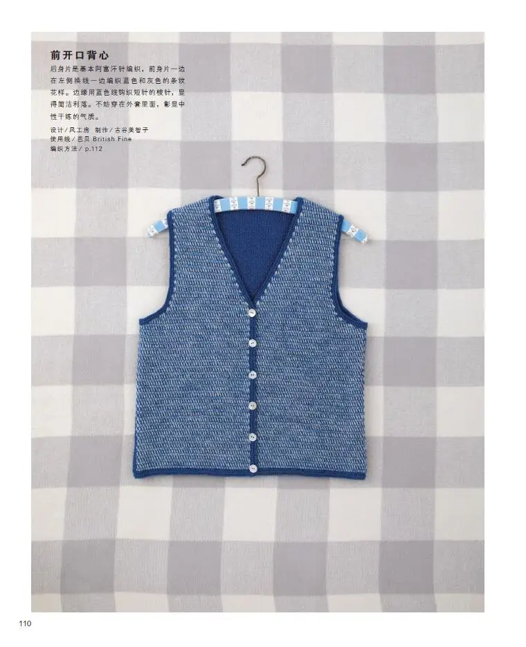 Detailed Afghan Knitting Book Basic of Tunisian Crochet for Beginners Color Matching Weaving Tutorial Book