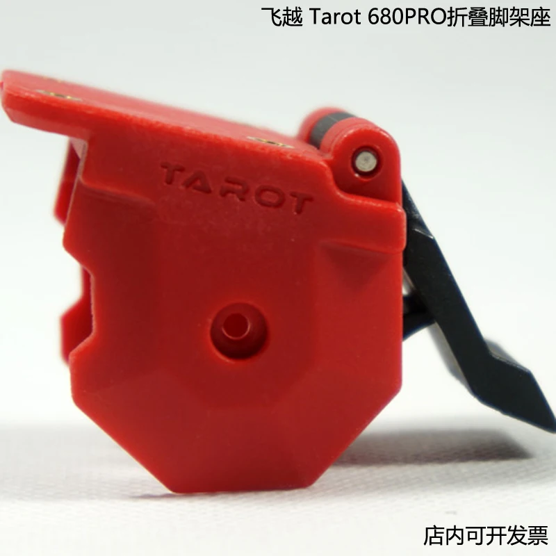 Tarot-rc Drone Accessories Diy Tarot 680Pro 680 Pro 685PRO Hexacopter Frame Parts Retractable Landing Gear Plastic Mount TL68B23