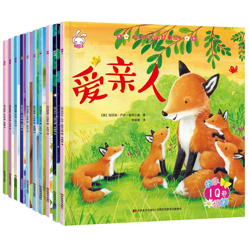 

0-6 year old Children Good Habits to Cultivate Parent-child enlightenment early childhood story book children bedtime story