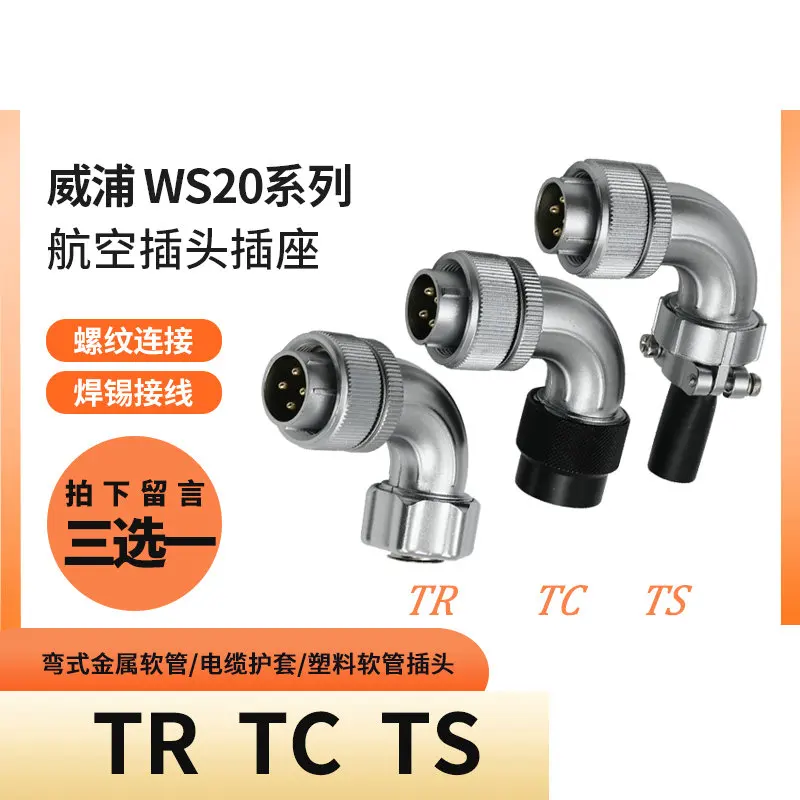 1PCS Bent aviation plug ws20-2-core 3-core 4-core 5-core 7-core 9-core 12 core tr-ts-tc