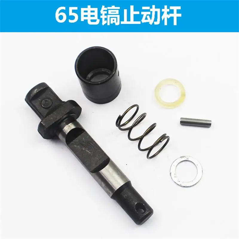 65A lock rod sleeve spring sleeve 85/95 electric pick stop rod iron bit drill pin bayonet lock 6 sets of accessories