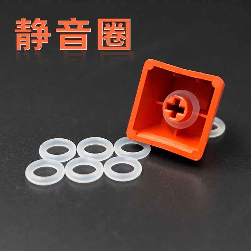 Mechanical keyboard Silence ring reduction silica gel Cherry black red Brown Switch vibration reduction noise reduction pad