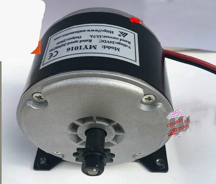 Permanent magnet DC high-speed motor MY1016-250W24V/scooter small electric motorcycle brushed motor