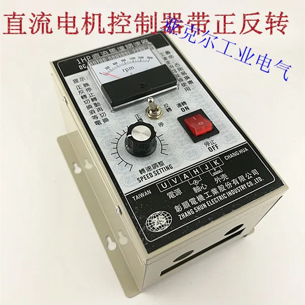 

1HP DC Governor 220V DC Motor Controller Permanent Magnet DC Motor Driver with Positive and Negative Reversal