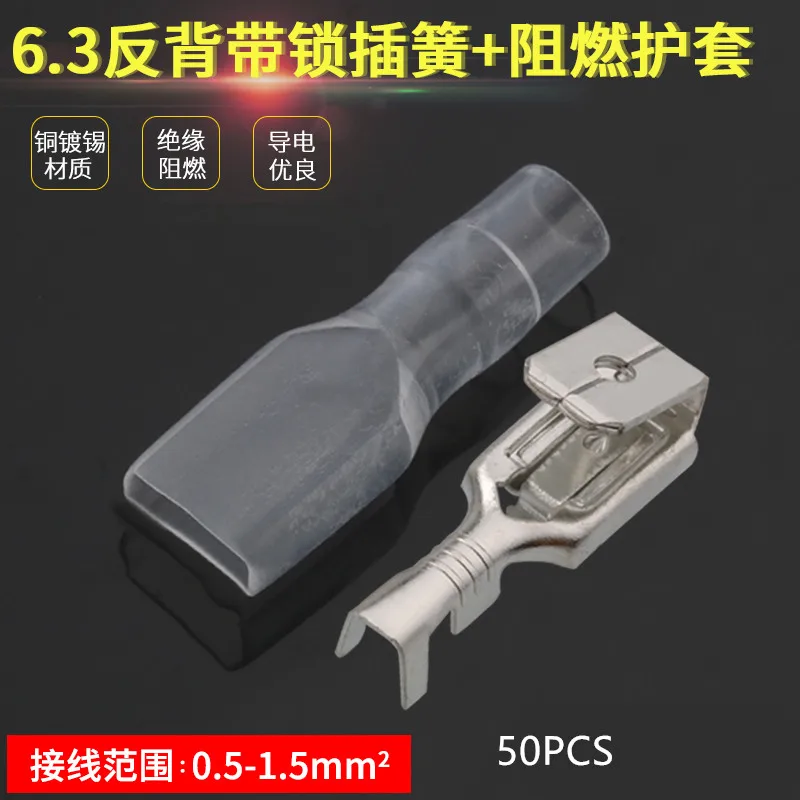 6.3 reverse strap self-locking plug spring 250 terminals cold pressing terminal wire copper connector 50 pieces