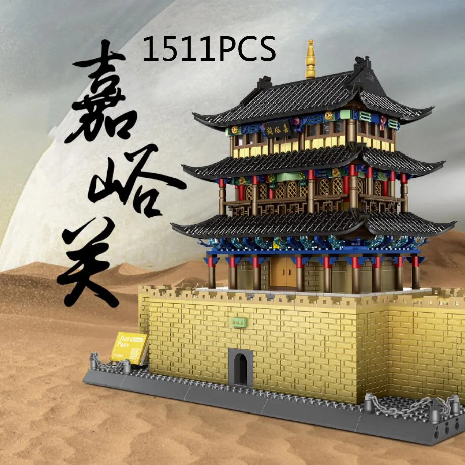 World Famous History Cultural Architecture Building Block China Jiayu Pass Model Gate Of Ancient City Brick Jiayuguan Toys