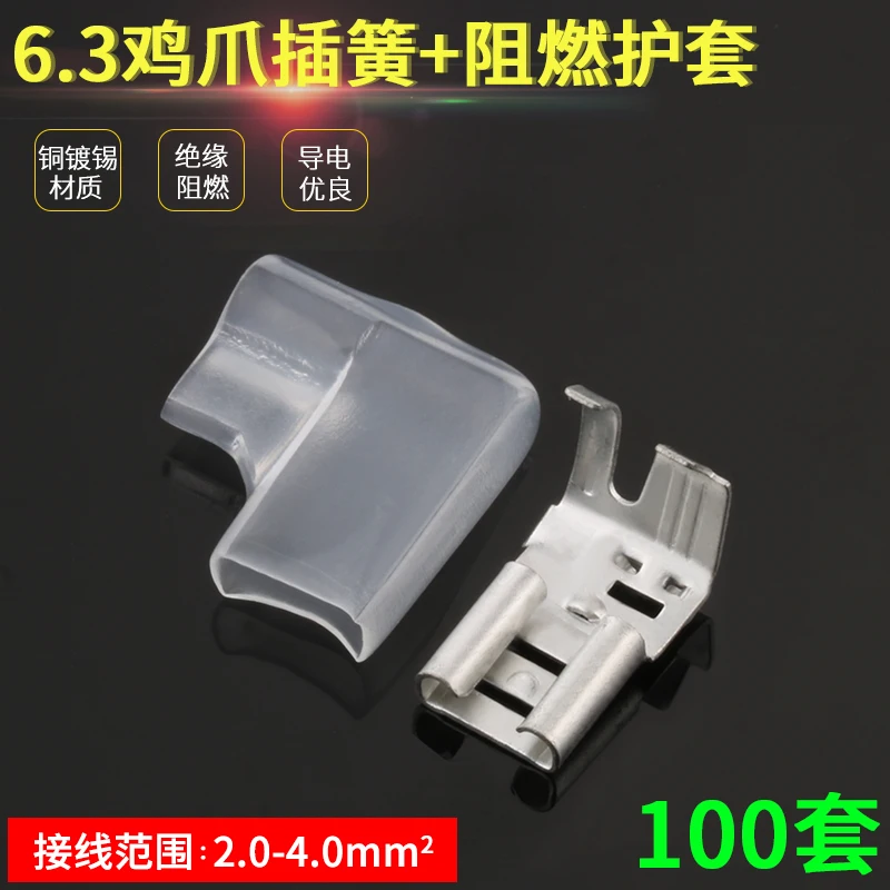 50PCS 6.3 chicken claw insertion springs of 6.3 elbow flag sheath plug-in crimping cold terminals