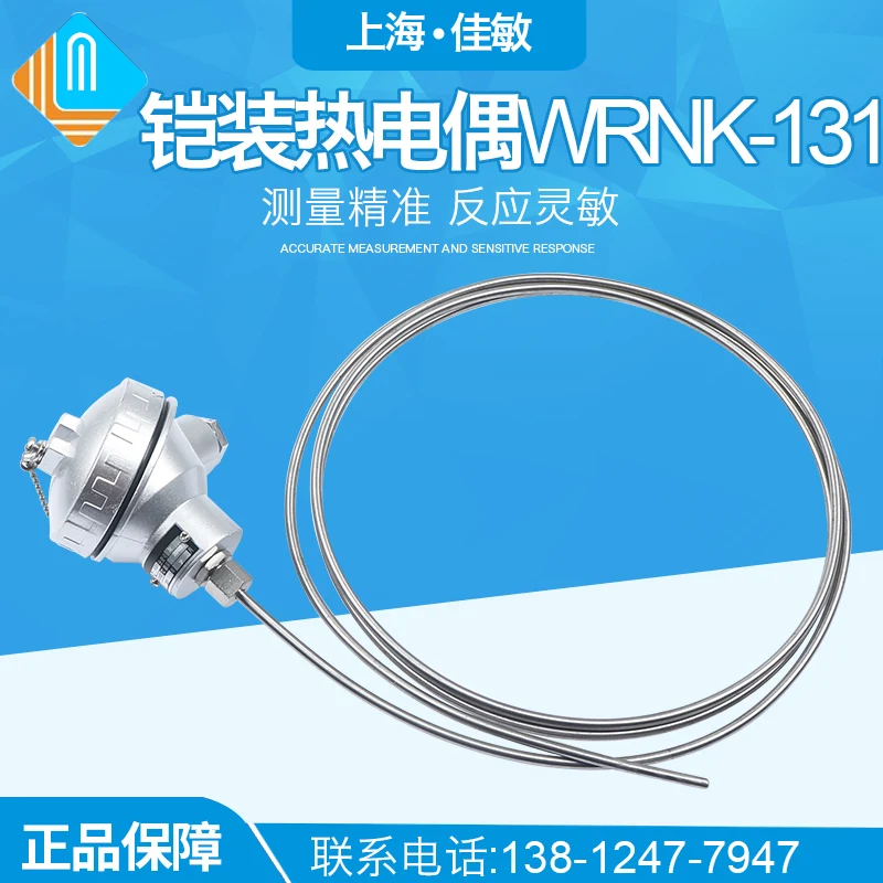 Armored thermocouple wrnk-131 electric thermocouple K-type electric temperature measurement assembled thermocouple 0 ~ 1100