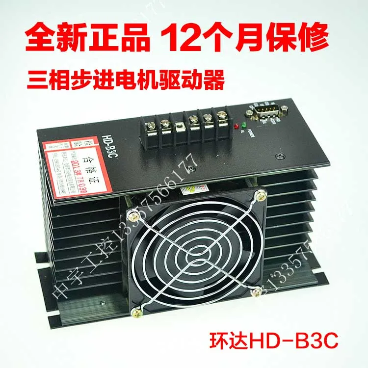 HD-B3C Three-phase Hybrid Stepping Motor Driver HB-B3C Universal Bag Making Machine Driver