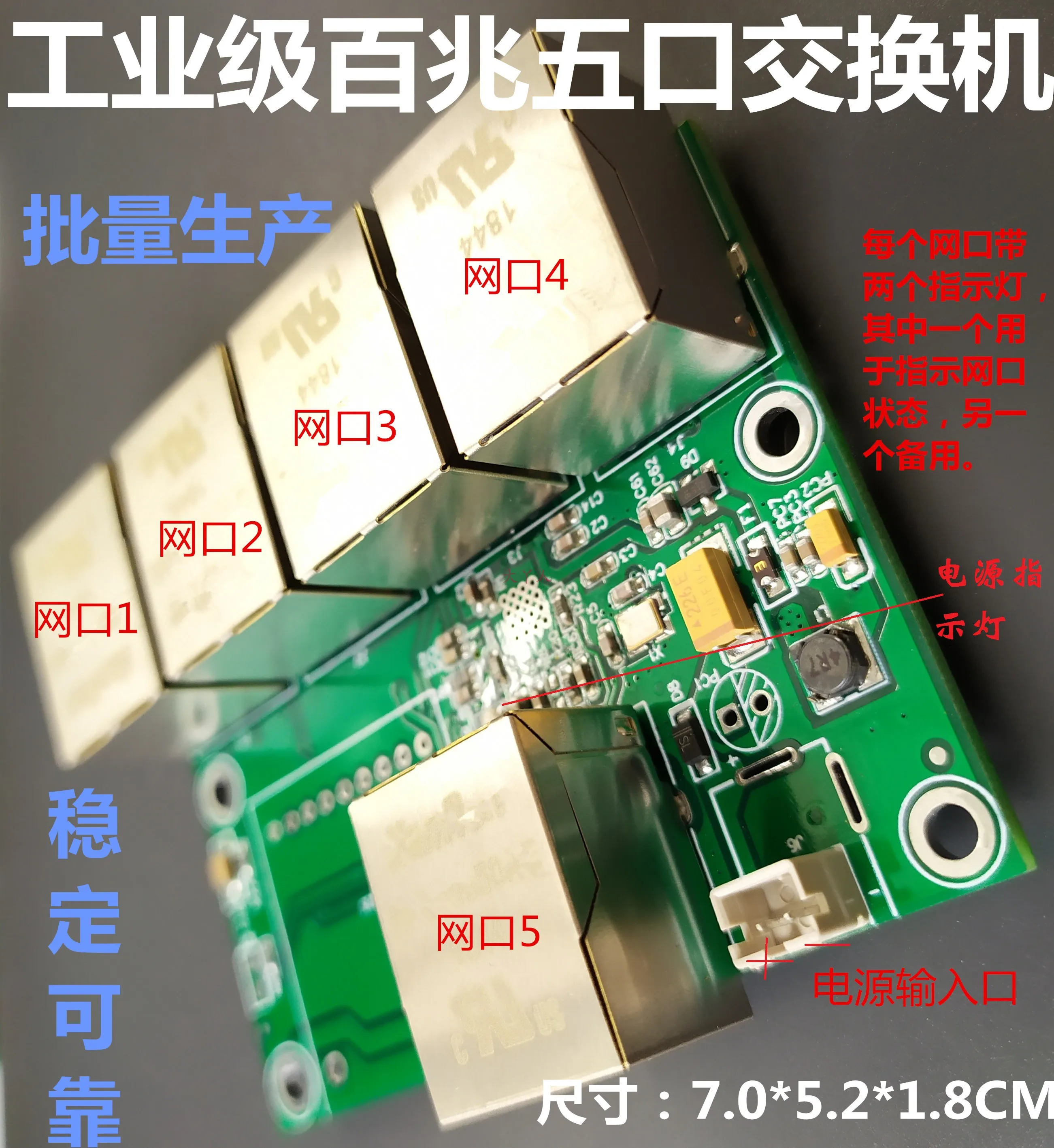 Industrial wide temperature 5-port 4-port RJ45 wiring splitter Mini engineering micro network switch module