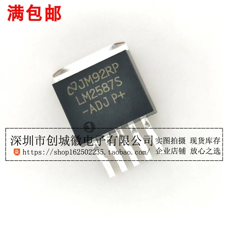 10PCS/Lot   LM2587S-ADJ  5AIC  TO-263