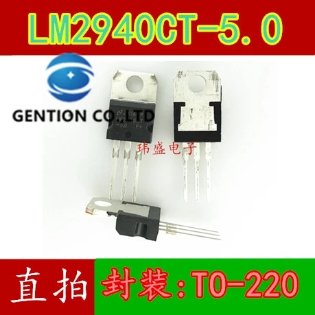 10PCS LM2940 LM2940CT-5.0-5.0-220 PMIC voltage regulator IC linear in stock 100% new and original