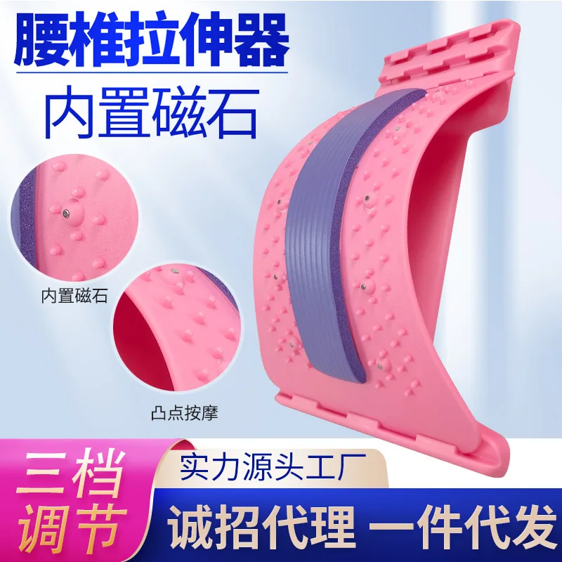 

Newest Purple Pink Built-In Magnet Waist Stretcher Lumbar Spine Curvature Correction Device For Home Office Back Cushion