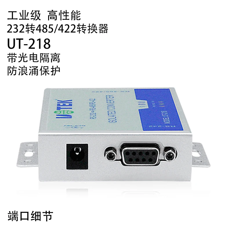 

Ut-218 Industrial Photoelectric Isolation Lightning Protection RS232 to 485 / 422 Serial Communication Interface Converter