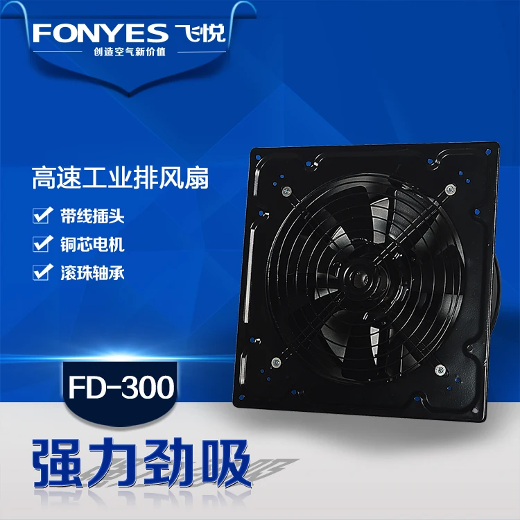 FONYES مروحة العادم أبخرة المطبخ مروحة العادم مروحة العادم الجدار نوع قوي عالية السرعة مروحة تهوية 12 بوصة